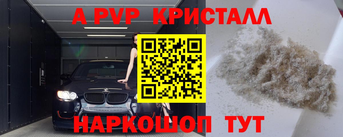 Alfa_PVP крисы CK Курчатов