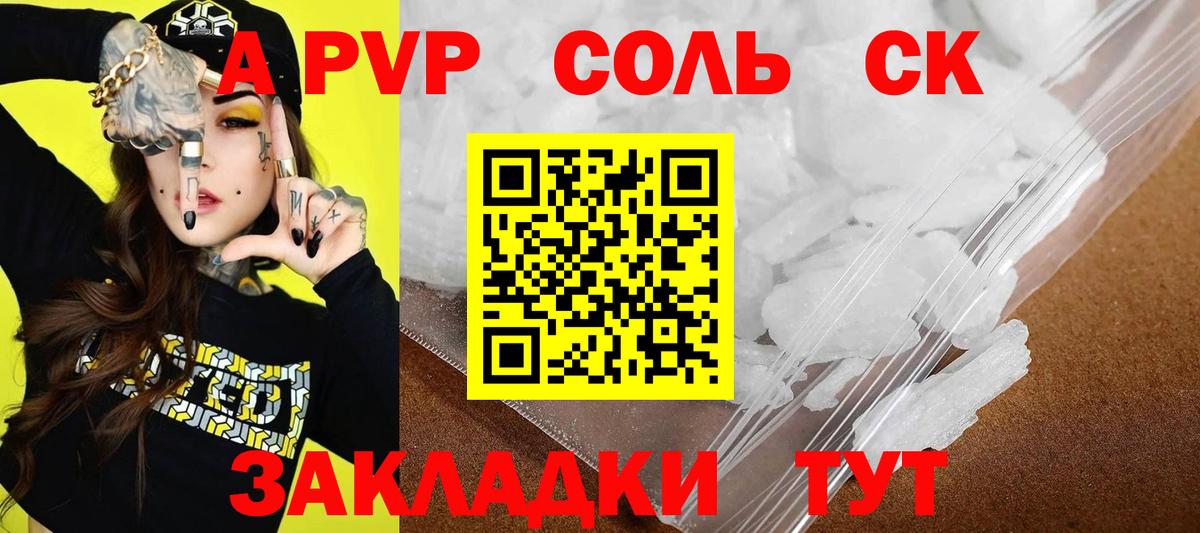 Alfa_PVP  Alpha-PVP мука  Альфа ПВП СК  Вход с VPN  Курчатов 