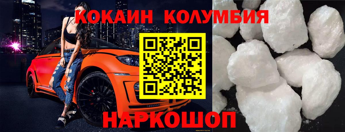 Cocaine Fish Scale Курчатов