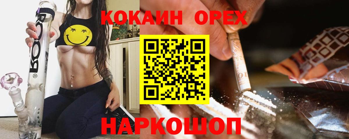 КОКАИН Колумбийский  COCAIN Fish Scale  Вход с VPN  Курчатов 
