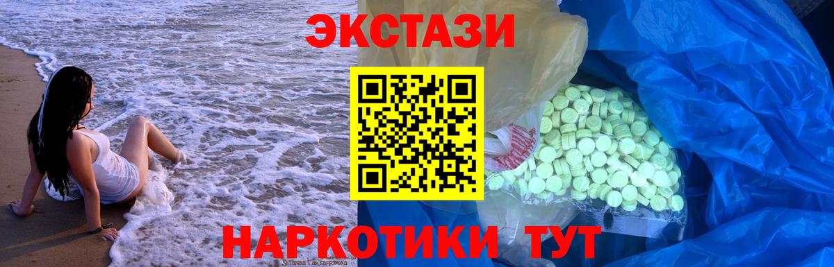 Ecstasy ешки  Ecstasy MDMA  Курчатов  Ecstasy  Вход с VPN 