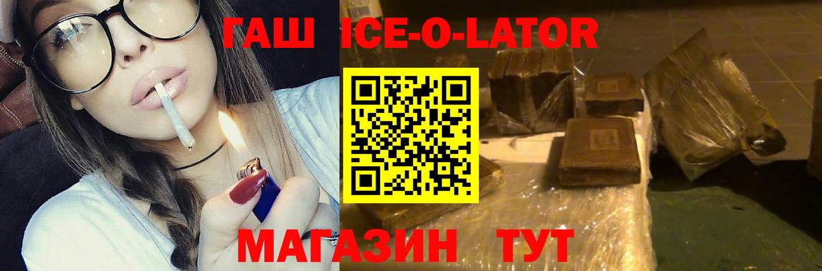 ГАШ индика сатива  Вход с VPN  ГАШИШ  Курчатов 