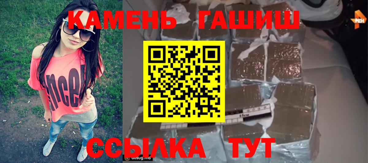 Гашиш Cannabis Курчатов