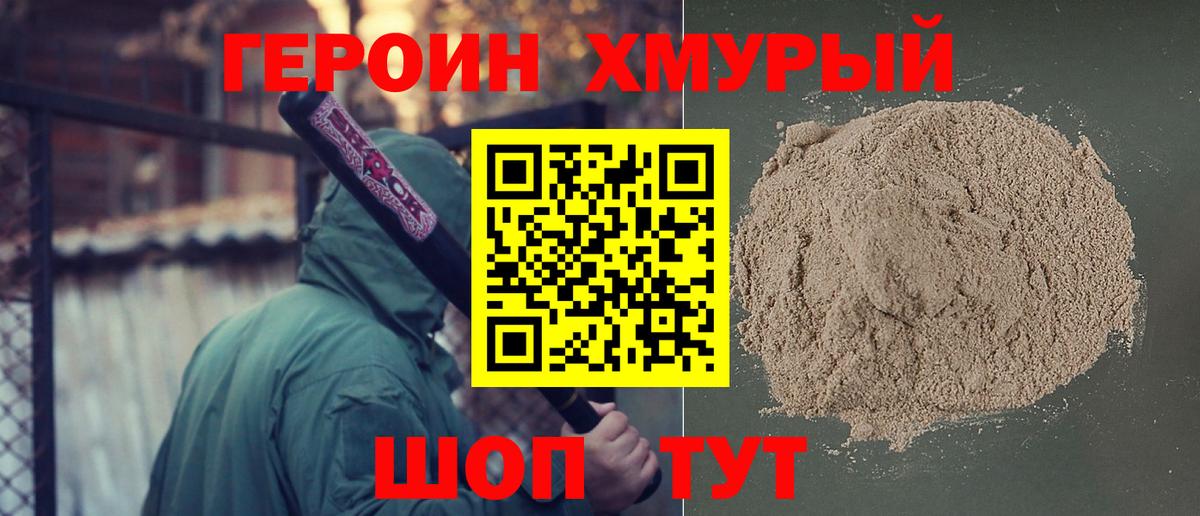 Курчатов  ГЕРОИН афганец  ГЕРОИН  Вход с VPN 