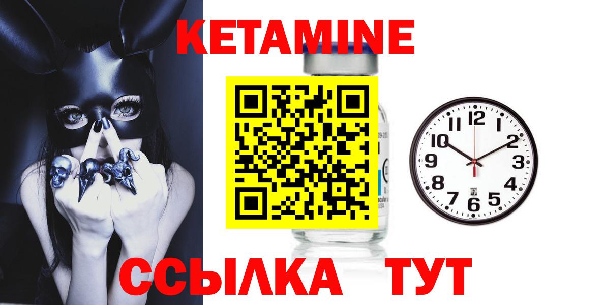 КЕТАМИН ketamine  Вход с VPN  Курчатов  Кетамин ketamine 