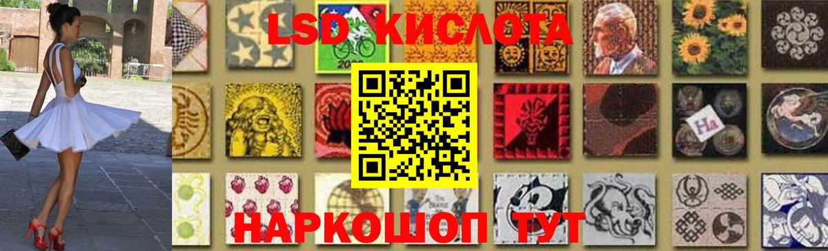 LSD-25 экстази ecstasy Курчатов