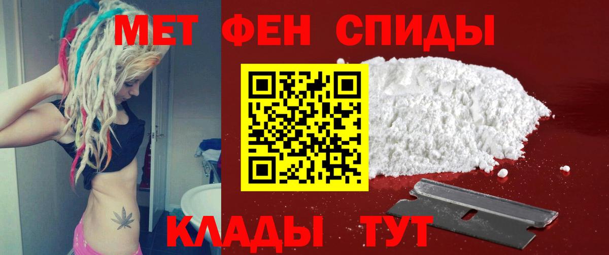 Метамфетамин пудра  Вход с VPN  Курчатов 