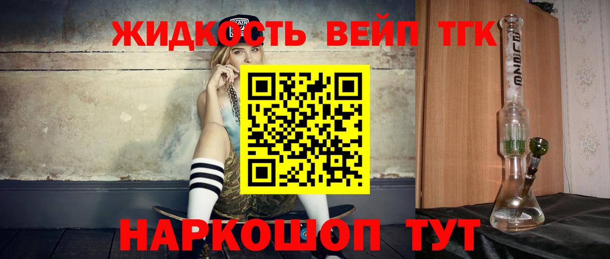 Мефедрон кристаллы  Вейп ТГК  Alpha-PVP СК   Вход с VPN  NBOMe  ЭКСТАЗИ  Курчатов  МАРИХУАНА  Марихуана  Метамфетамин  ГАШИШ 