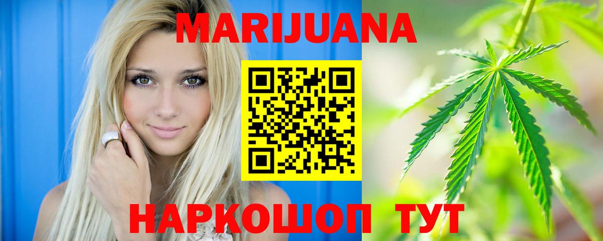Марихуана индика  Канабис Amnesia  Вход с VPN  Курчатов 